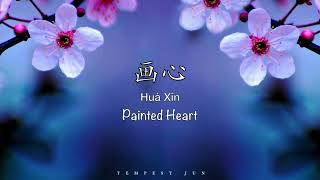 画心 Painted Heart 画皮 Painted Skin OST 张靓颖 Jane Zhang  Chinese Pinyin amp English Translation [upl. by Leif]