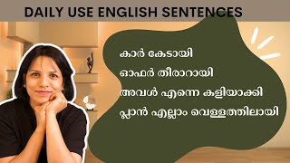 EASY WAY TO EXPRESS DAILY USE SENTENCES IN ENGLISH  SPOKEN ENGLISH CLASSES IN MALAYALAM [upl. by Hennahane37]