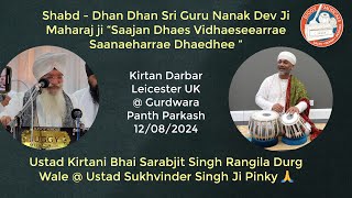 ShabdSaajan DhaesUstad Bhai Sarabjit Singh Rangila Durg wale amp Ustad Sukhvinder Singh Pinky ji [upl. by Anidam]