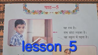 hindi parichay  Naveen hindi parichay  lesson 5 [upl. by Nauqan]