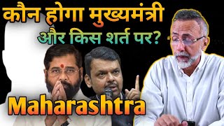 Maharashtra tale of Power Take CM but give HM says Eknath Shinde Face to Face [upl. by Shere312]