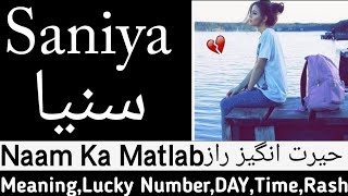 Saniya Name Meaning  Saniya name ke meaning  saniya name meaning in urdu  saniya naam ka matlab [upl. by Ariet697]