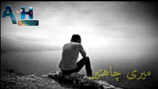 Seerat Ost Song  WhatsApp Status  Sahir Ali Bagga [upl. by Siradal]