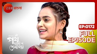 Amader Ei Poth Jodi Na Shesh Hoy  Ep  172  Full Episode  Anwesha Hazra  Zee Bangla [upl. by Dwinnell]