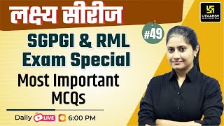 SGPGI amp RML Exam  SGPGI amp RML Exam Special 49  Most Important Questions  By Kamla Maam [upl. by Candida]