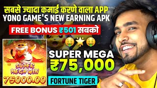 Yono Rummy Kaise Khele  yono game Jungle Delight 🍉 grand jackpot Win 🥳Yono ka baap aya [upl. by Fenn338]