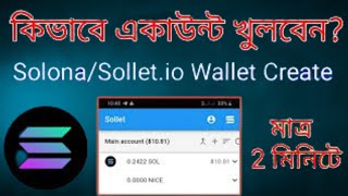 How to create Solletio wallet  Solona Wallet Address Create in Bangla  Solletio Wallet [upl. by Conlon]