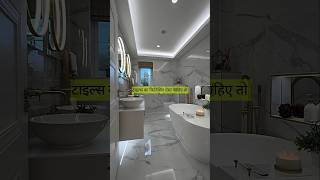 ईस तरह का टाइल्स का फिनिशिंग चाहिए तो construction tiles granite [upl. by Acinomal]