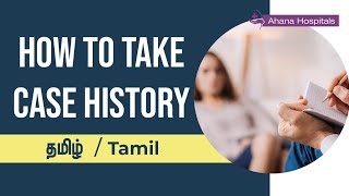 How to take case history  Tamil [upl. by Anileme168]