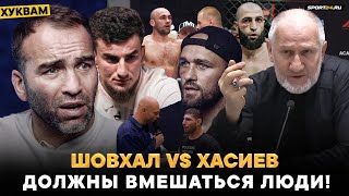 Чурчаев VS Хасиев КОНФЛИКТ  Камил РАССУДИЛ Перса Шовхала и Сульянова Мага VS Минеев СБОР ДЕНЕГ [upl. by Almat]