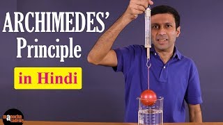 Archimedes Principle in Hindi [upl. by Yecaw]