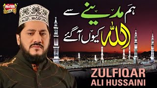 Zulfiqar Ali Hussaini  Hum Madinay Se  New Naat [upl. by Ylim]