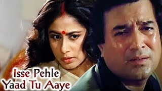 Isse Pehle Ki Yaad Tu Aaye  Rajesh Khanna  Smita Patil  Shri Devi  Kishore Kumar  Nazrana no [upl. by Aitnauq]