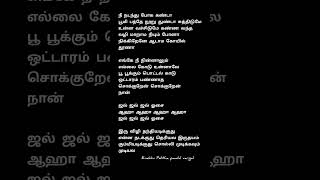 Jal Jal Osai Song lyrics  Manam Kothi paravai  Sivakarthikeyan  D imman lyricvideo songlyrics [upl. by Noxaj]