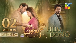 Hum Dono  Ep 03  CC 6th Aug 24  Kinza Hashmi Azaan Sami amp Zaviyaar Nauman   Happilac Paints [upl. by Kamillah]