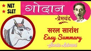 गोदान Summary  GODAN  Godaan by Premchand  Summary by Sonia Advani [upl. by Aserret657]