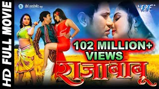 Raja Babu  राजा बाबू  Dinesh Lal Yadav quotNirahuaquot Amrapali  Superhit Full Bhojpuri Movie 2023 [upl. by Walcoff]