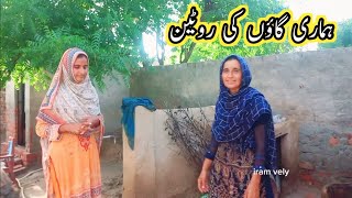 my village rotten morning vlogpakistani village family house routineiram vely [upl. by Hofstetter]