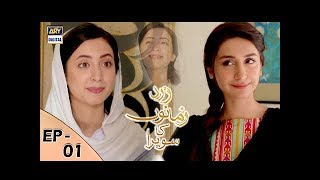 Zard Zamano Ka Sawera Ep 1  2nd Dec 2017  ARY Digital Subtitle Eng [upl. by Hsirt251]