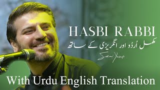 Sami Yusuf Hasbi Rabbi With Urdu English Translation [upl. by Zetnas79]