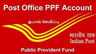 post office ppf account details tamil postofficeschemes ppf moneysavingtips happylifesai [upl. by Erleena]