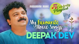 My Favourite Movie Songs  Celebrity Playlist  Deepak Dev  Super Hit Malayalam Film Songs [upl. by Eibmab250]