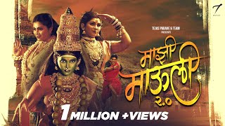 Majhi Mauli 20 Official Music Video Payal Patil I Shivam Pathak I Bharat J I Pushpak P I Tejas P [upl. by Alyakcim]