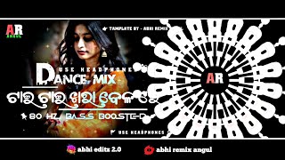 TAIN TAIN KHARA BELA RE  DJ BALARAM X VICKY  ODIA DJ  DJ BASS BOOSTED 💥 ARA [upl. by Sikleb]