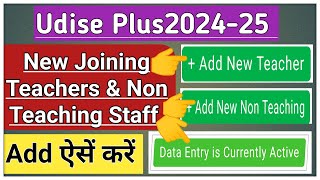 UDISE Teacher Module 202425  UDISE New Teacher Add  How To Complete Teacher Module In Udise Plus [upl. by Vish289]