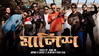 MALISH GCity S1 SoykotJR NoyonRifat BhaiOfficial Music Video Bangla Rap [upl. by Ado]