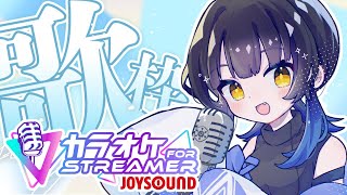 【歌枠karaoke】リクエスト◎！目指せ９０点！懐かしアニソンとキャラソン祭り【VTuber】【雪月らい】【らちゃの放課後】【JOYSOUND for STREAMER】 [upl. by Pasahow550]