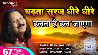 CHADHTA SURAJ DHIRE DHIRE LIVE SULTAN NAZA [upl. by Verla]