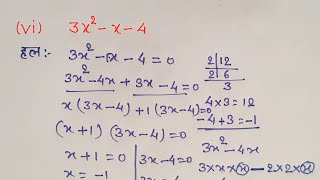 class 10 maths chapter 2 exercise 22 question 1 part 6 [upl. by Columbyne]