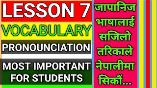 Minna No Nihongo Book Lesson 7 Vocabulary Pronounciation in Easy Way By Raju Shrestha [upl. by Esorylime944]