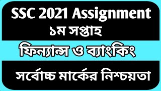 ssc 2021 Finance amp Banking assignment solution  SSC 2021 assignment  SSC 2021 1st week assignment [upl. by Moraj]