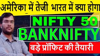 BANKNIFTY PREDICTION NIFTY ANALYSIS FOR MONDAY 11 NOV  TOMORROW MARKET Prediction  NIFTY tomorrow [upl. by Terces401]