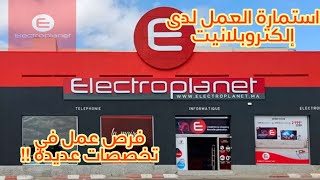 الطريقة الصحيحة للعمل لدى الكتروبلانيت ELECTROPLANET [upl. by Gnirps]