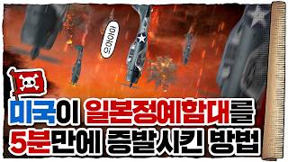 💀 2차세계대전 🇯🇵일본편 10화 完  💀 🇯🇵일본 최초의 참패… 미드웨이 해전 [upl. by Irec]