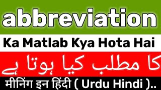 Abbreviation Meaning  Abbreviation Meaning In Urdu  Abbreviation Ka Matlab Kya H [upl. by Oicirtap]