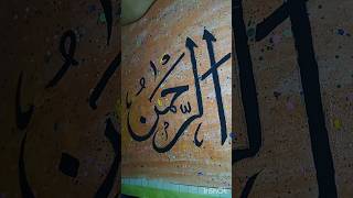 Arrehman arabic calligraphy art short trending ytviral art calligraphy arrahman yaallah aaa [upl. by Amsed]