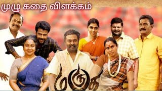 Marutha Full Movie Story Explained in tamilTamil Voiceover Movies Adda [upl. by Jocelin627]