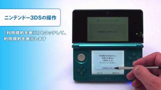 ニンテンドー3DS WiFi設定ガイド 初期設定でつなぐ  BUFFALO バッファロー [upl. by Pears836]