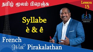 Lesson 15 l Syllabe è amp ê l French with Pirakalathan l ASCES [upl. by Garlanda]