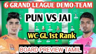 PUN VS JAI 5TH KABADDI MATCH Dream11 Tamil Prediction  pun vs jai dream11 team today  Preview [upl. by Evelina]