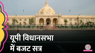 LIVE UP VIDHAN SABHA में हंगामे के बीच Governor Anandiben Patel की स्पीच  Budget SESSION 2024 [upl. by Kieger]