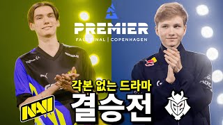 드라마 같은 결승전 9승 0패 압도적인 상대전적 NAVI vs 책상과 바이탈리티를 부순 G2 최종 우승팀은  카스2 대회 BLAST FALL FINAL 2024 [upl. by Evey457]