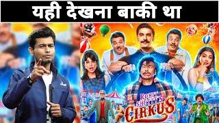 🔴Cirkus Movie Trailer Reaction  Ranveer Singh Pooja Hegde Rohit Shetty  Cinema Beast [upl. by Ynafetse961]