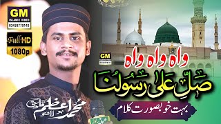 New Heartfelt Naat Sharif 2024  Wah Wah Sallay Ala  Azam Qadri Naat [upl. by Skillern]