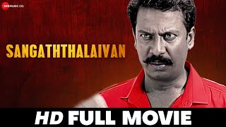 Sangaththalaivan  Samuthirakani Ramya amp Sunu Lakshmi  South Dubbed Movie 2021 [upl. by Glogau]