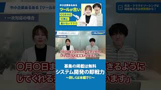 「◯◯をやった事がある」「今動ける」エンジニア募集【続きは本編で！】 クラウドワーク システム開発 [upl. by Houlberg]